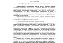 Photo of Как перекредитоваться для снижения общей суммы задолженности