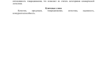 Photo of Как оценить свою платежеспособность