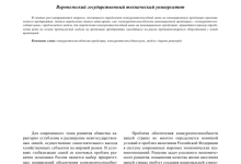 Photo of Как перекредитоваться для снижения общей суммы задолженности