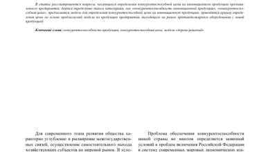 Photo of Как перекредитоваться для снижения общей суммы задолженности