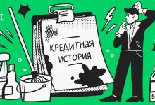 Photo of Как улучшить кредитную историю