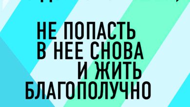 Photo of Как не попасть в долговую яму