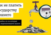 Photo of Как не платить лишние проценты