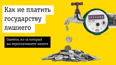 Photo of Как не платить лишние проценты