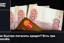 Photo of Как быстро погасить кредит