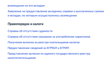 Photo of Какие кредиты можно получить без проверки кредитной истории
