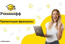 Photo of Франшиза: как заработать на популярном бренде