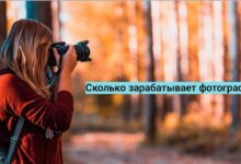 Photo of Фотография: как заработать на профессиональных снимках