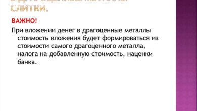 Photo of Инвестиции в золото: как заработать на драгоценных металлах